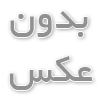 جدیدترین قرعه کشی بروکر ifc با یک دستگاه تسلا